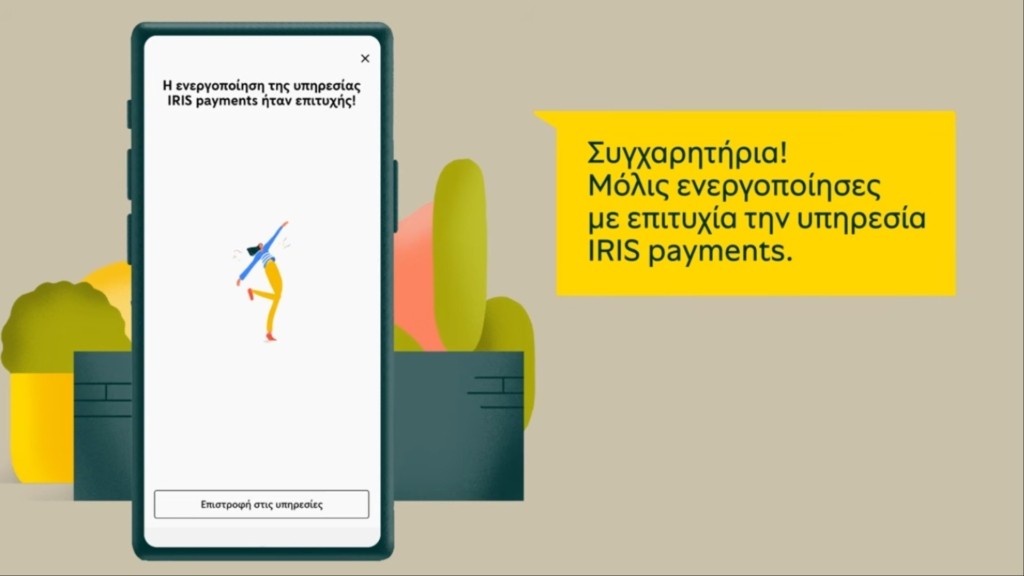 iris payment pireus