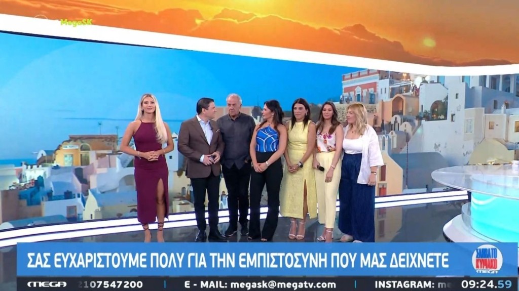 mega_savvatokyriako