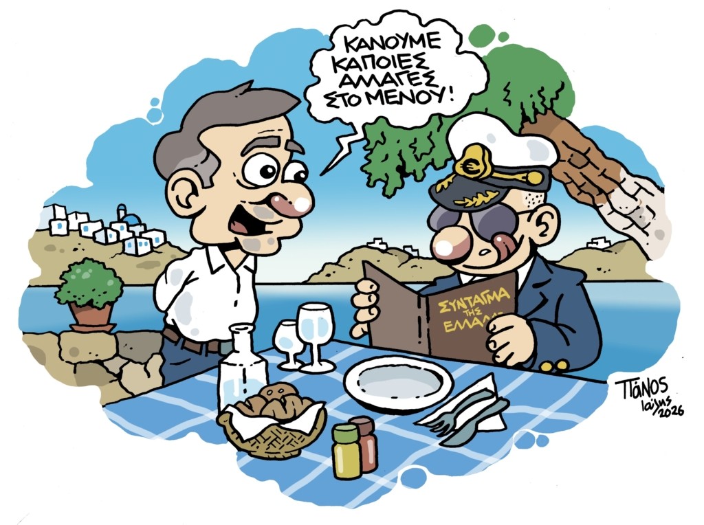 menusyntagma