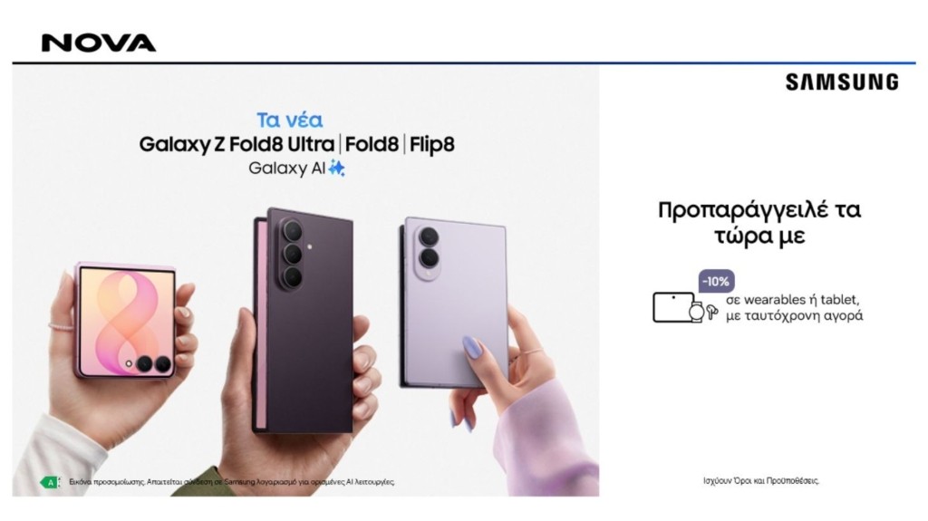 nova_samsung_galaxy_z_adv