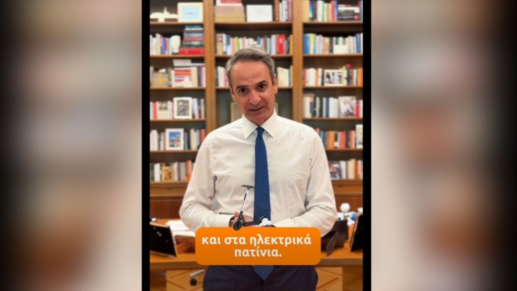 patinia mitsotakis 77- ne