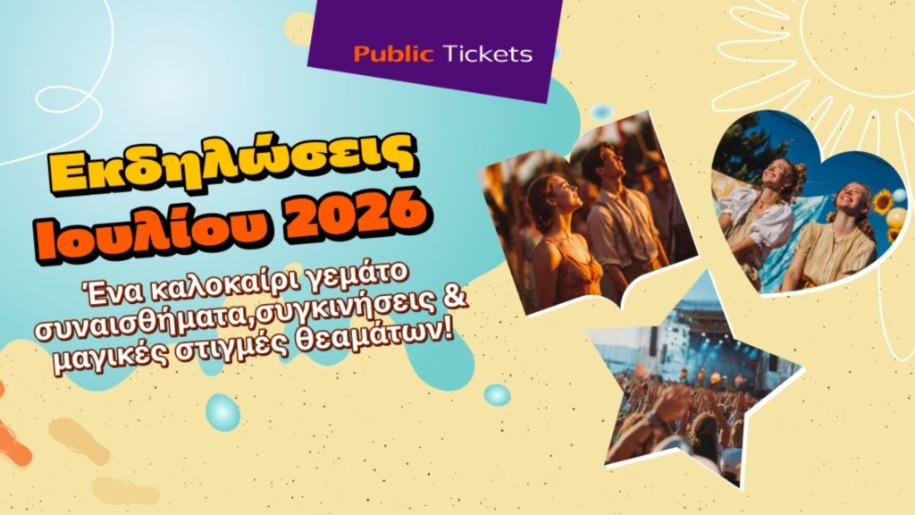public-adv-new