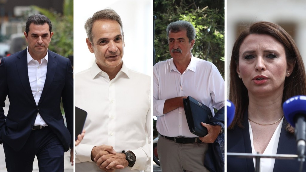 skrekas – mitsotakis- polakis- kasimati – new