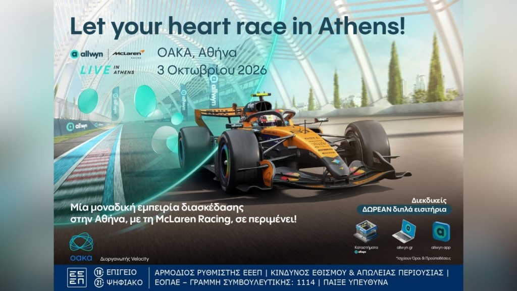 Allwyn x McLaren Racing Live