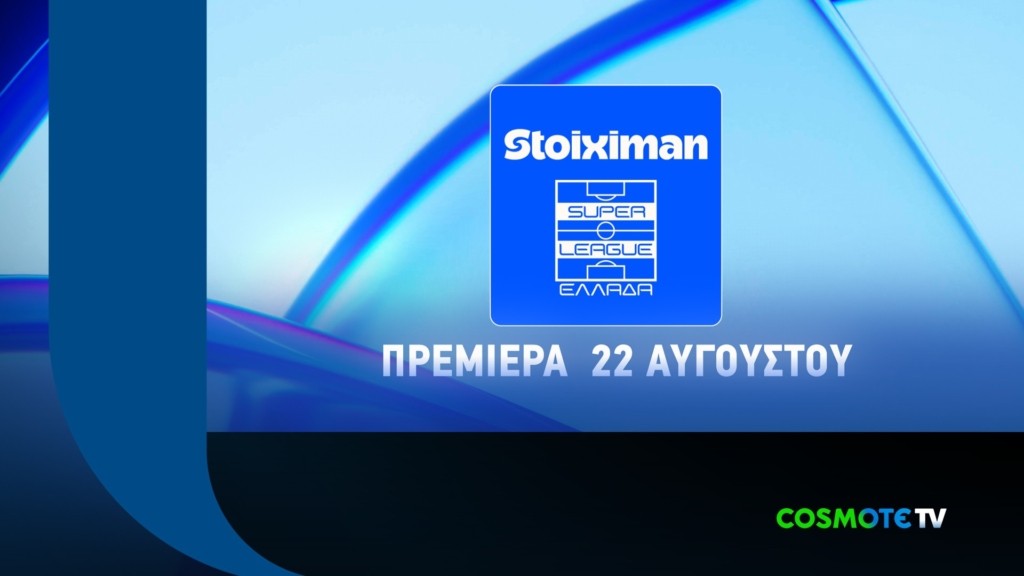COSMOTE TV_SUPERLEAGUE