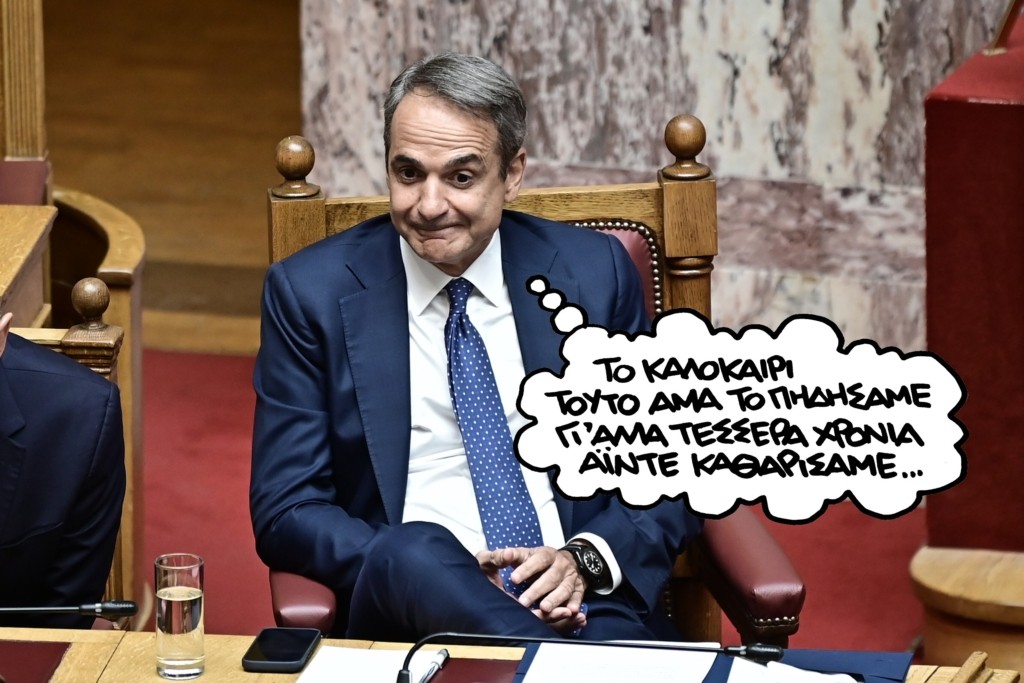 PN300726mitsotakis