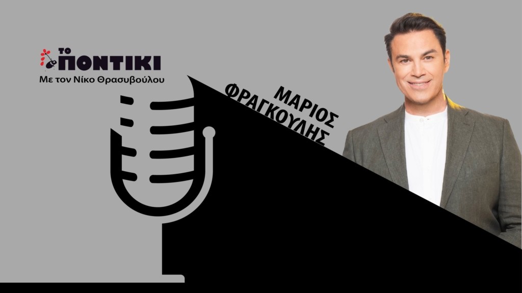 PODCAST FRAGOYLIS SITE 27.08