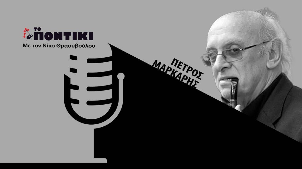 PODCAST MARKARIS SITE 20.08