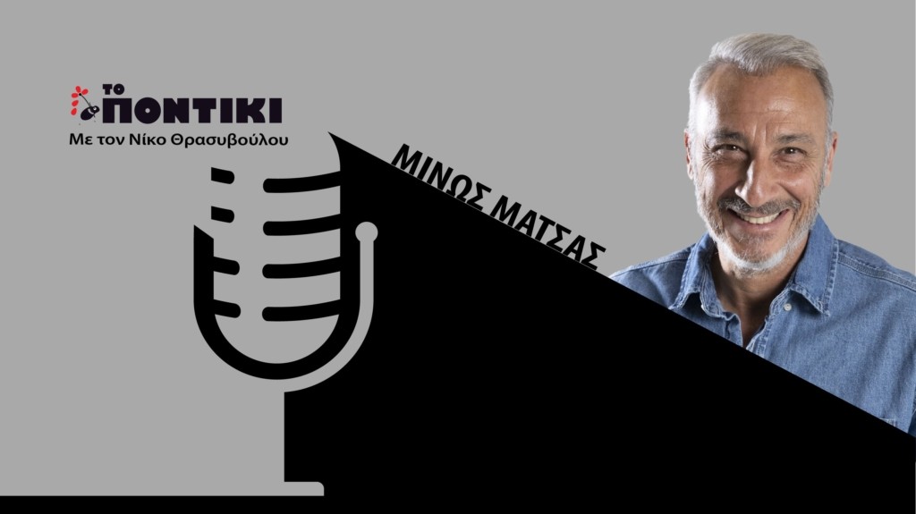 PODCAST MATSAS SITE 25.08