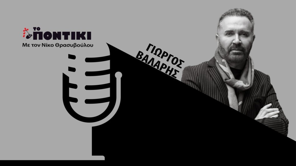 PODCAST VALARIS SITE 04.08