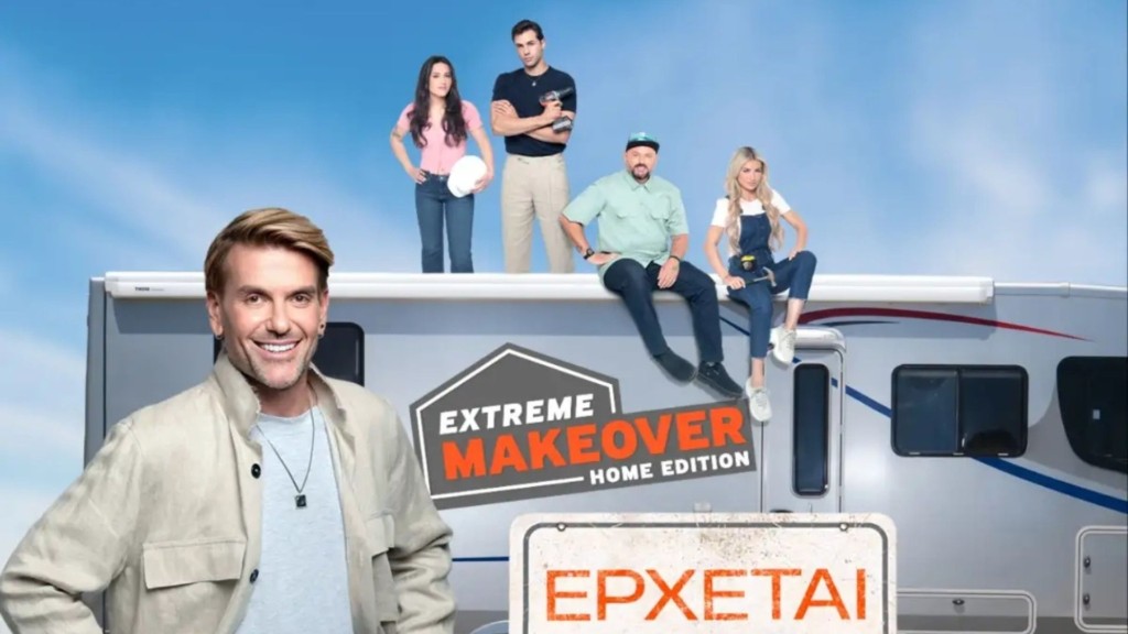SPIROSSOULIS_EXTREMEMAKEOVER