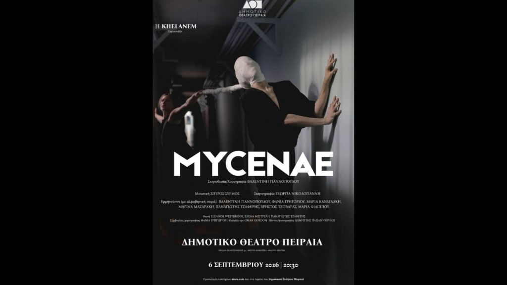 adv_mycenae