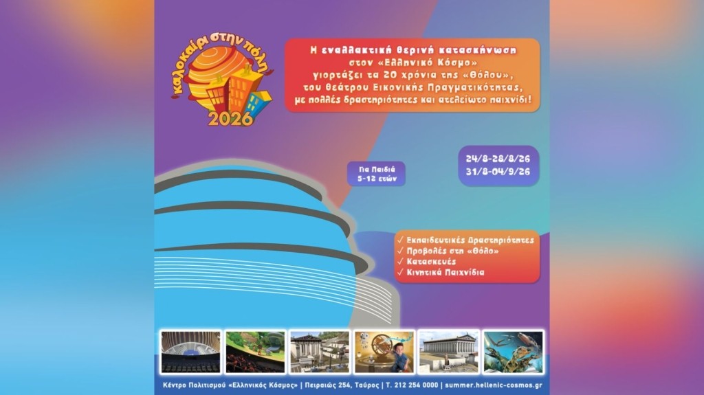 advert