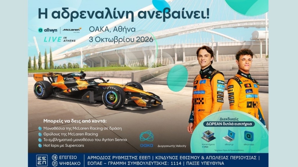allwyn_mclaren_adv