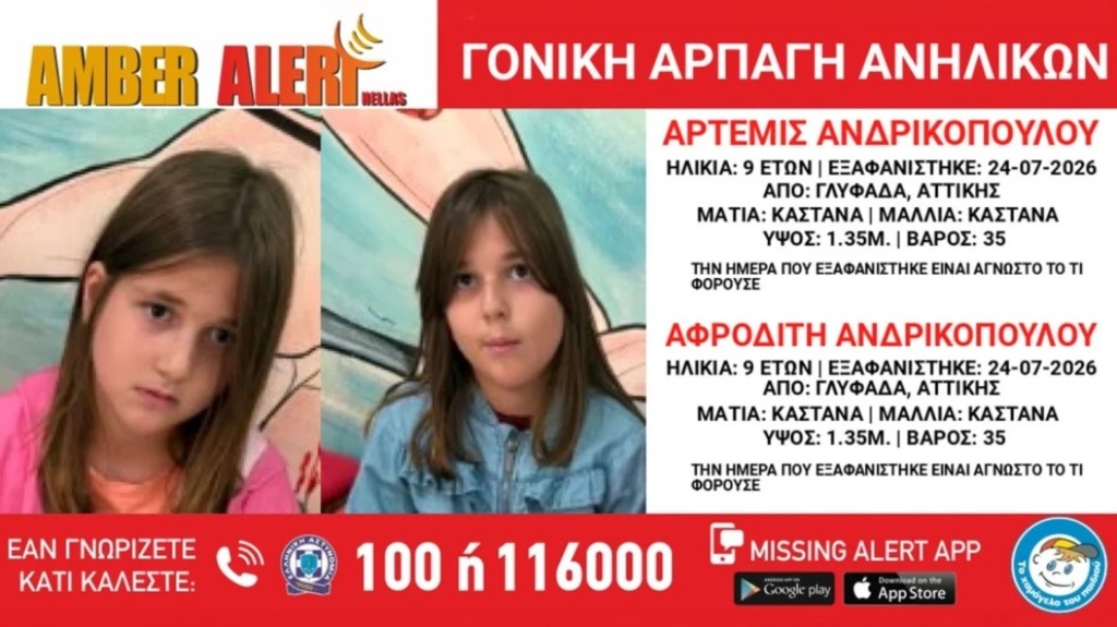 amber-alert1