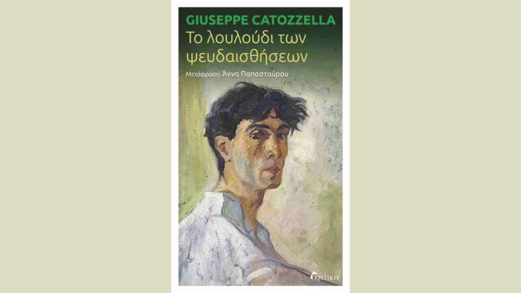 catozella