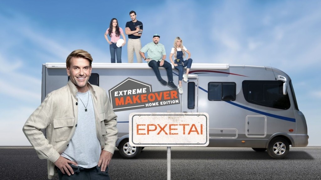 extreme_makeover_home_edition_new