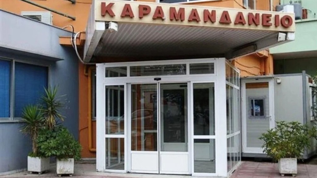 karamandaneio new