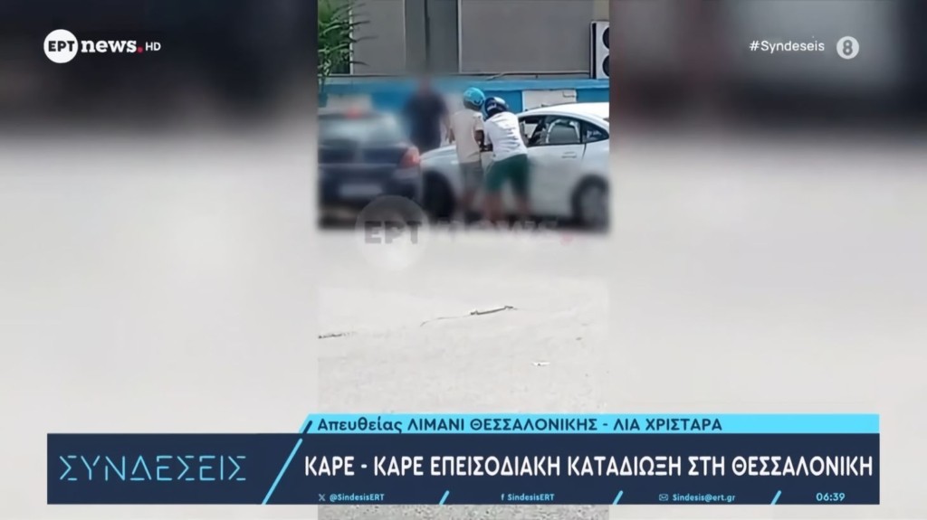 katadioxi_thessaloniki_new