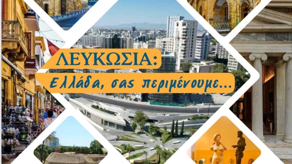 lefkosia tourismos