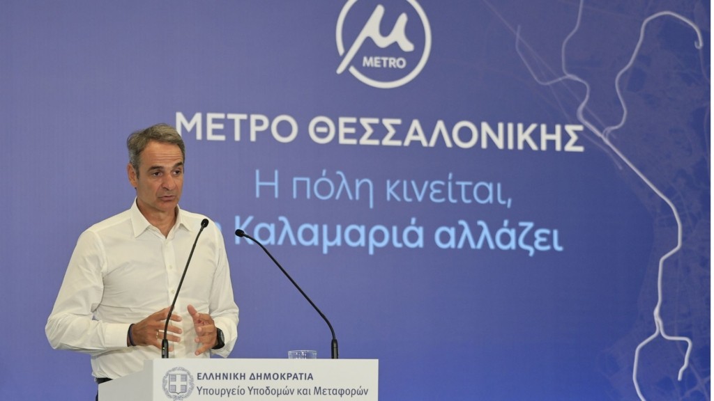 mitsotakis