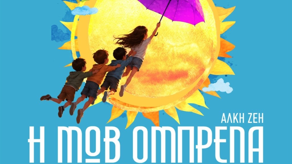 mov ombrela