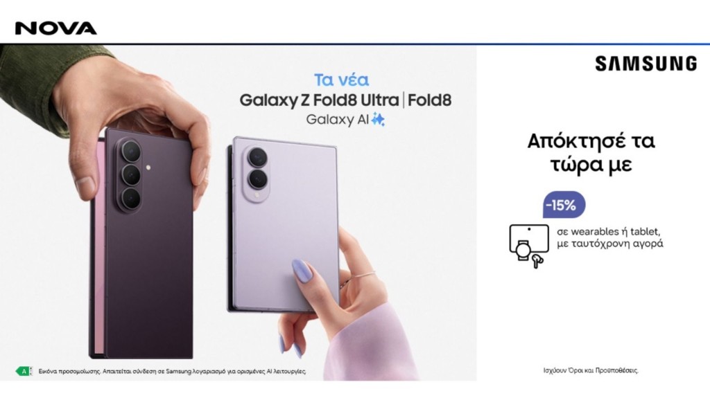 nova_samsung_adv