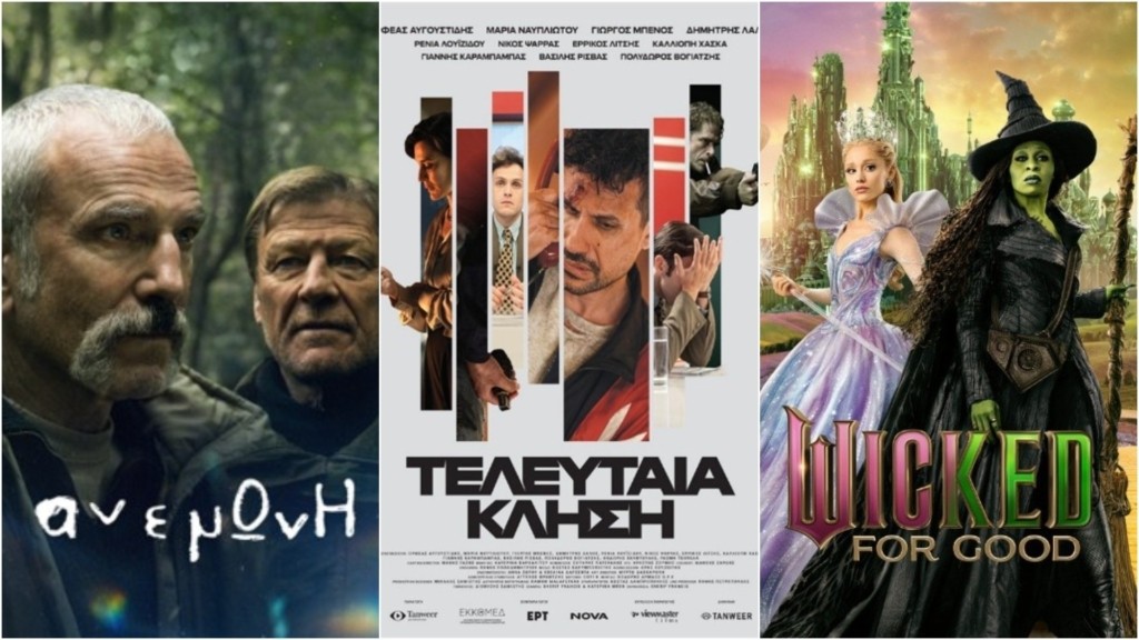 nova_septemvrios