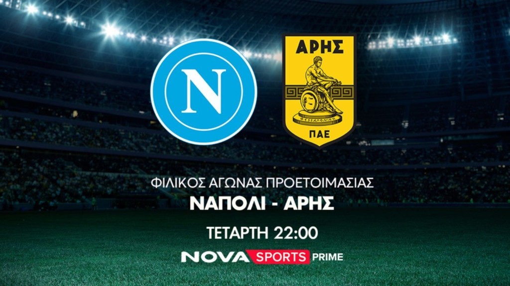 novasports_napoli_aris
