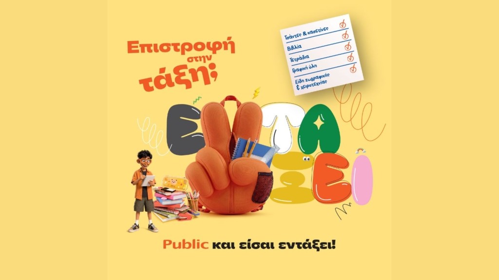 public_adv