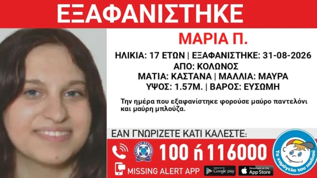 KOLONOS_EXAFANISI