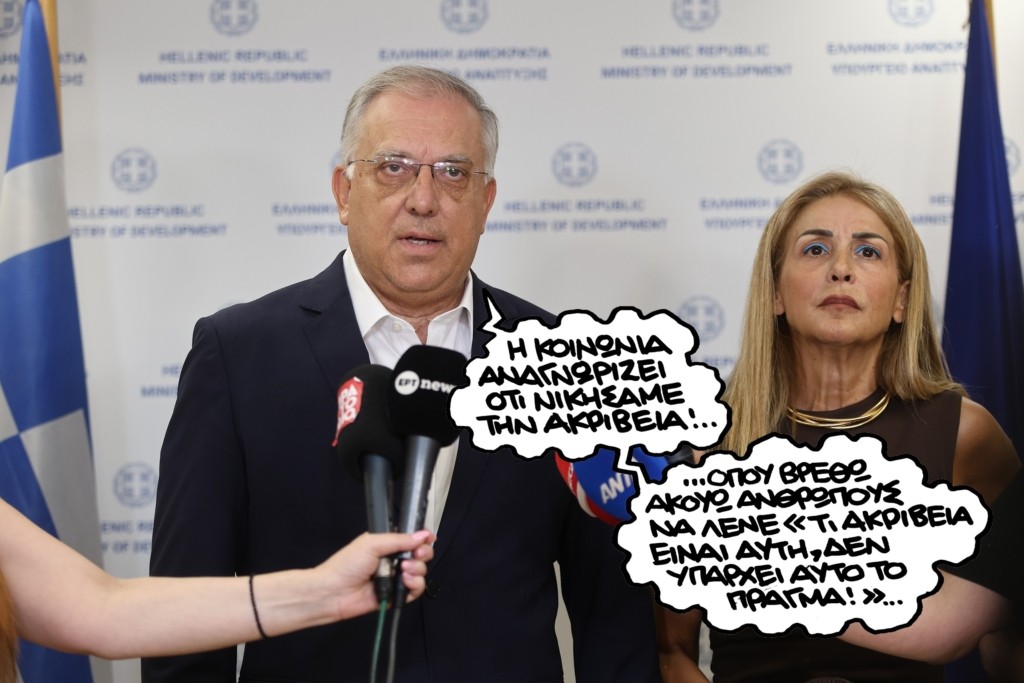 PN030826theodorikakos