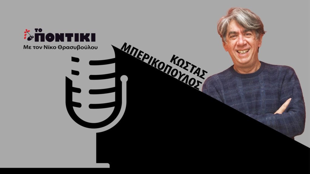 PODCAST BERIKOPOYLOS SITE 20.09