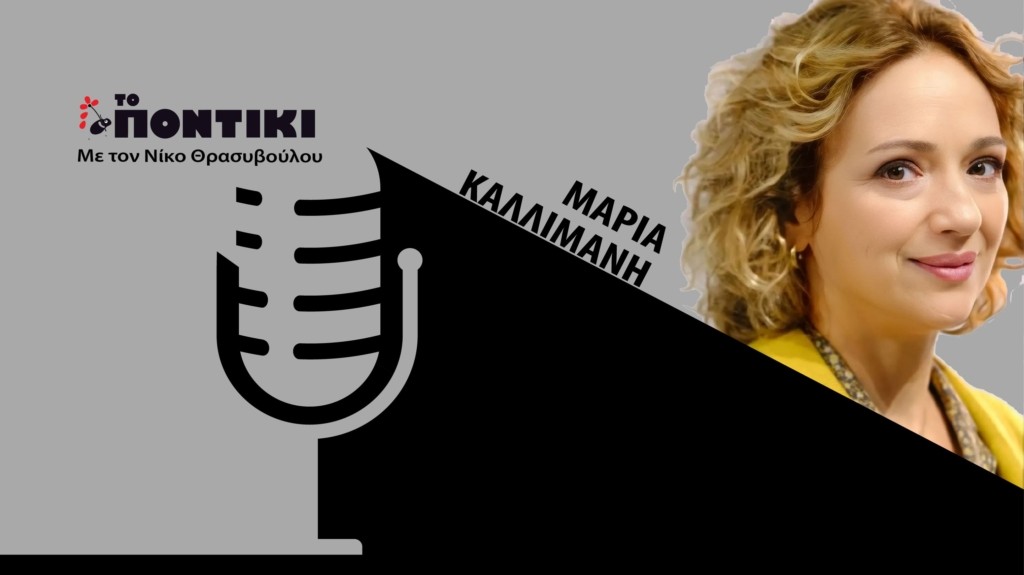 PODCAST KALLIMANH SITE 24.09