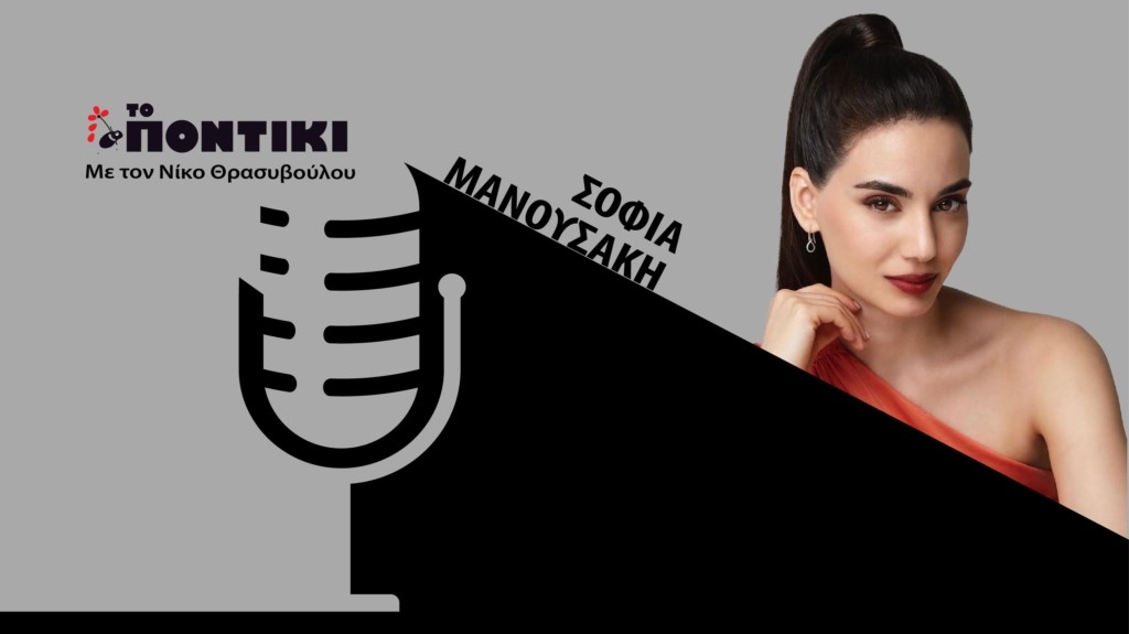 PODCAST MANOYSAKI SITE 03.09