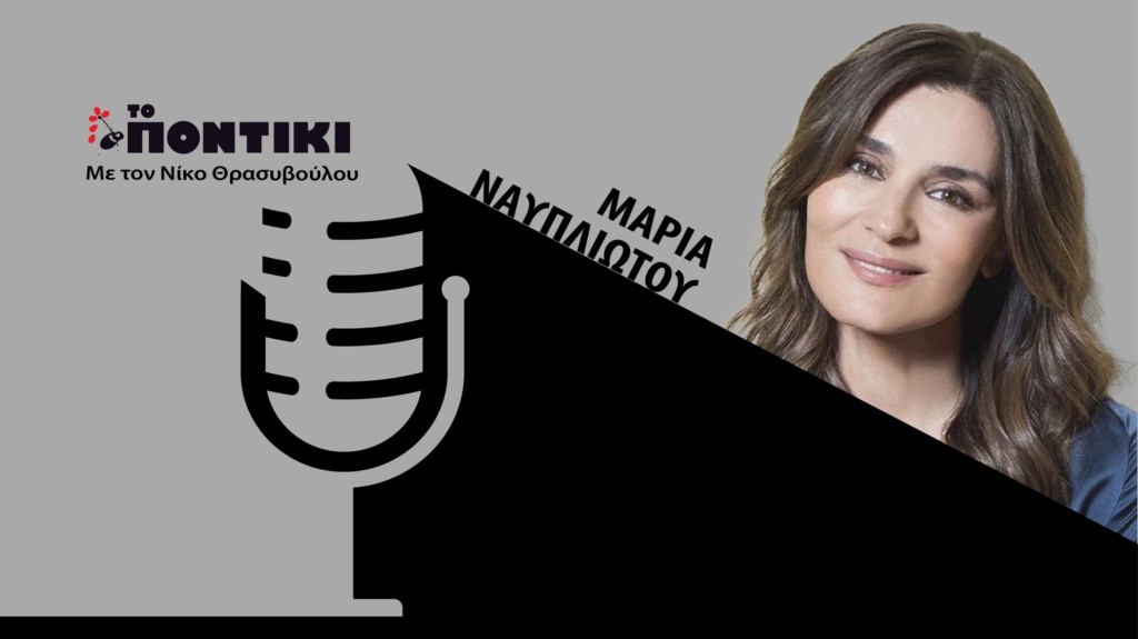 PODCAST NAFPLIOTOY SITE 05.09
