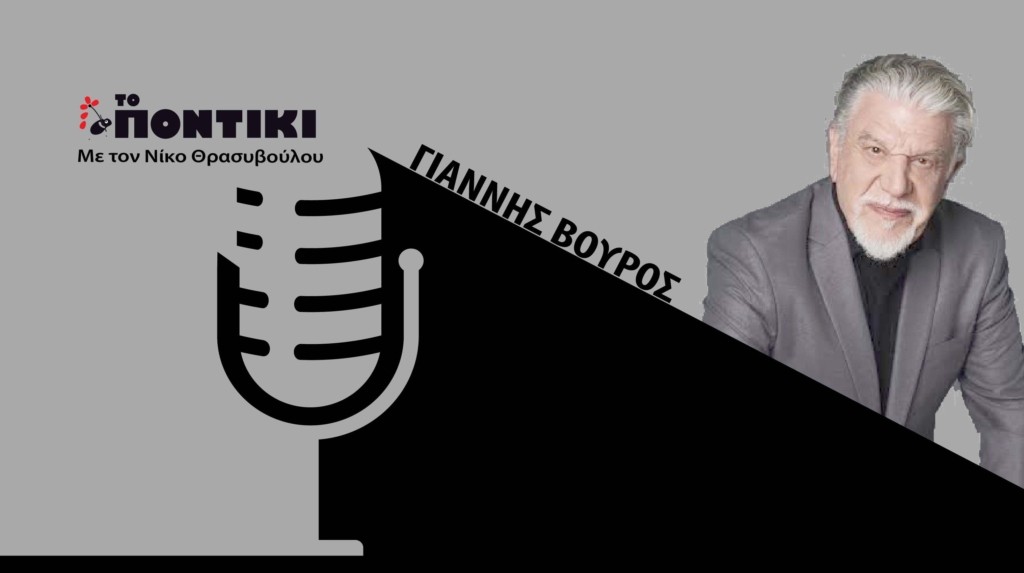 PODCAST VOYROS SITE 29.09