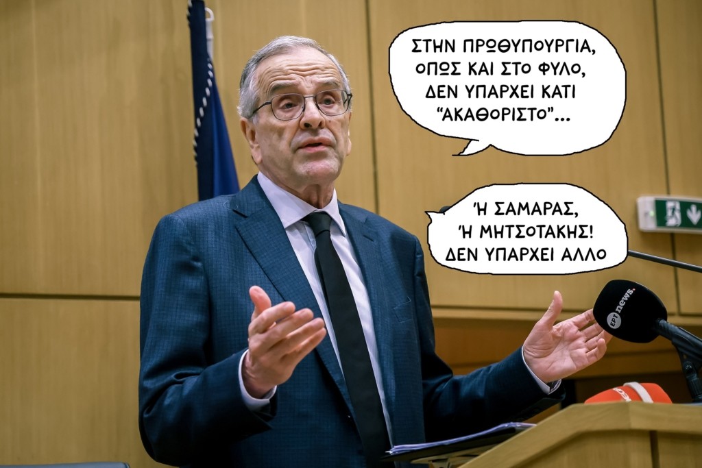 SP26-0903samaras