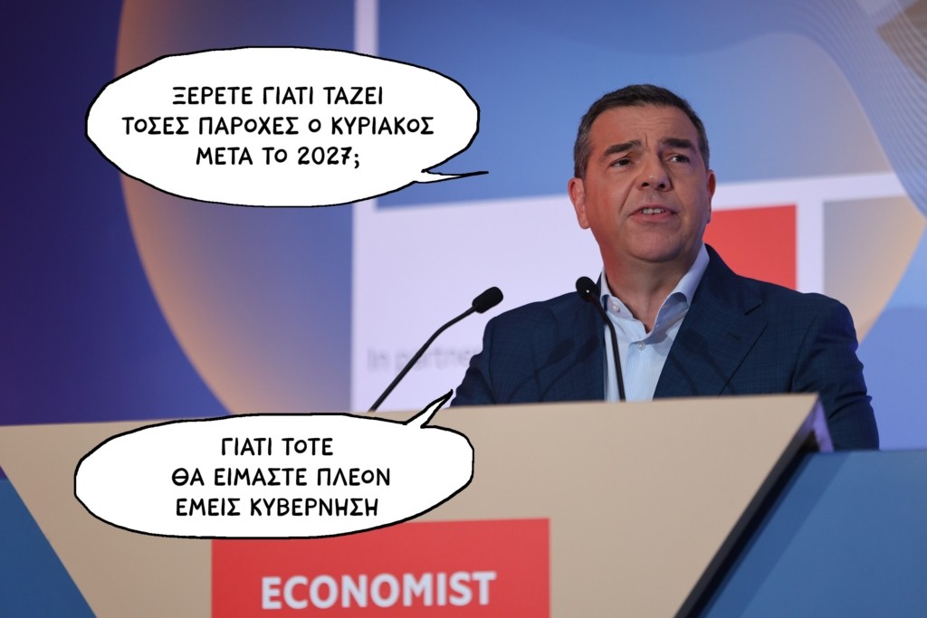 SP260910TSIPRAS