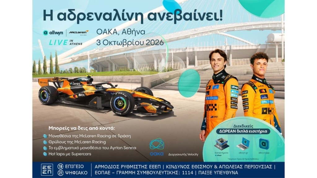 allwyn_mclaren_adv
