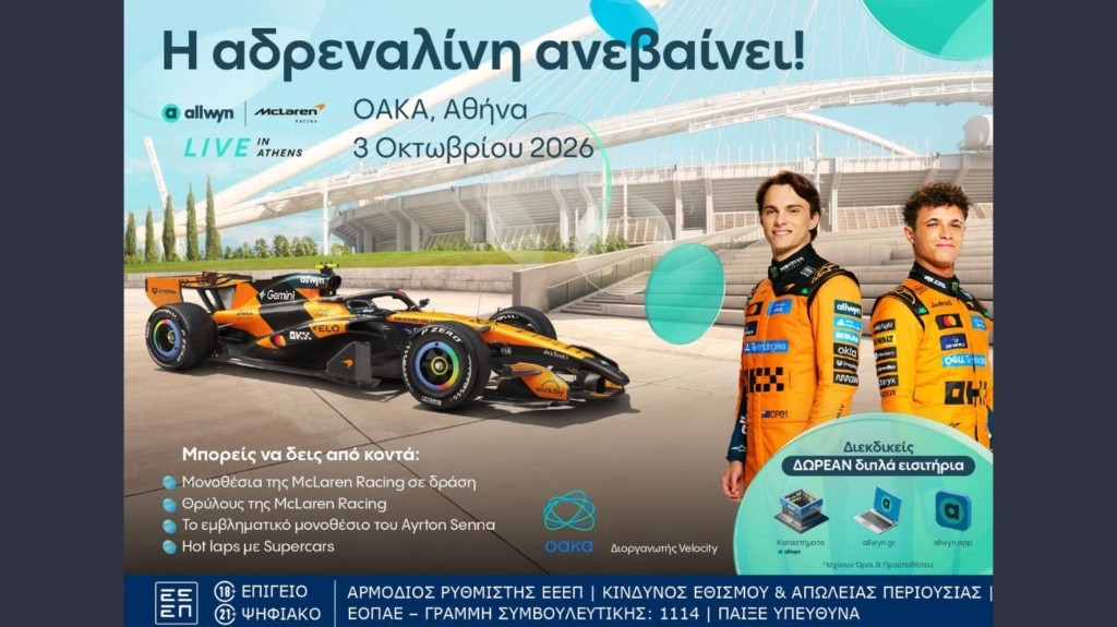 allwynn-adv