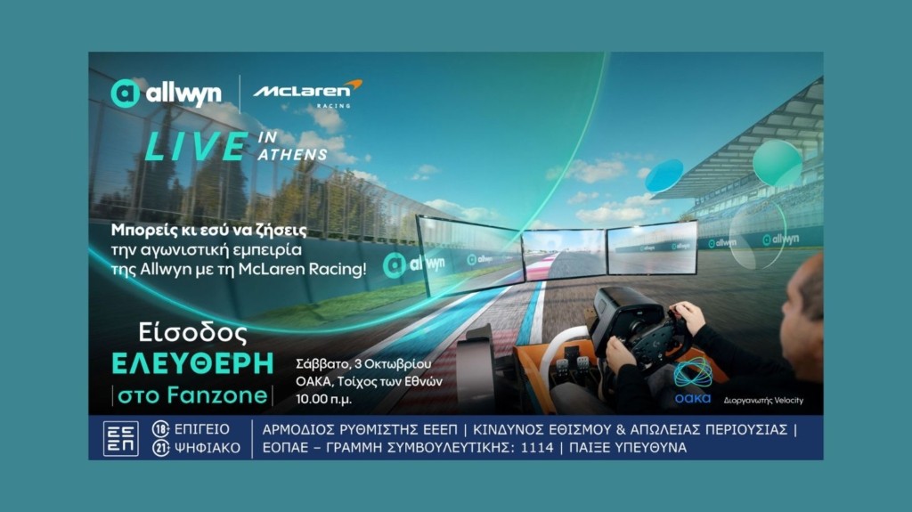 allwynn-adv
