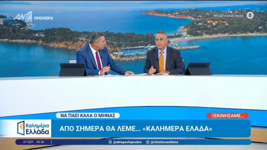 ant1 new