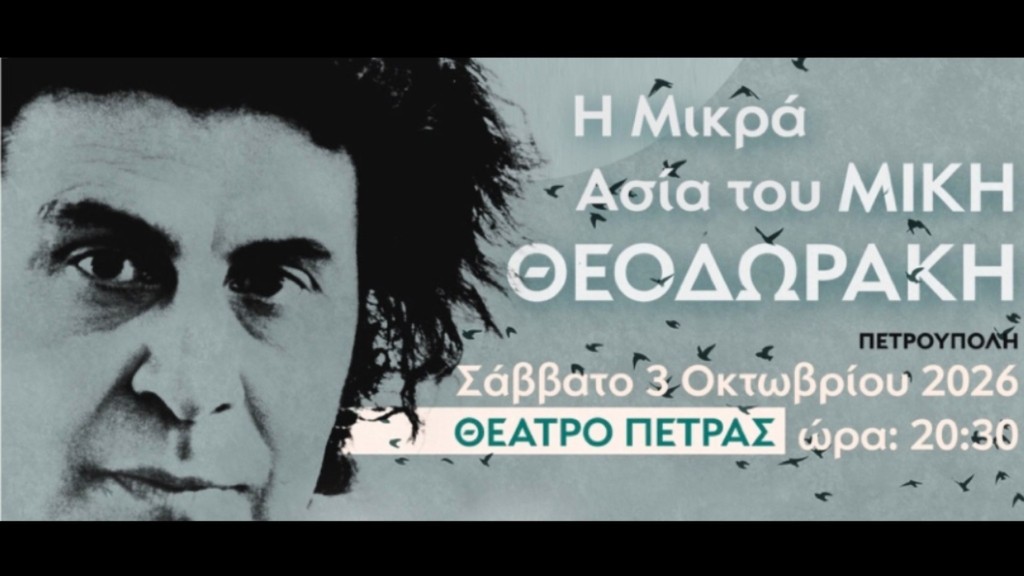 heodorakis-new