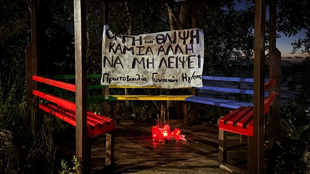 igoumenitsa-eksot