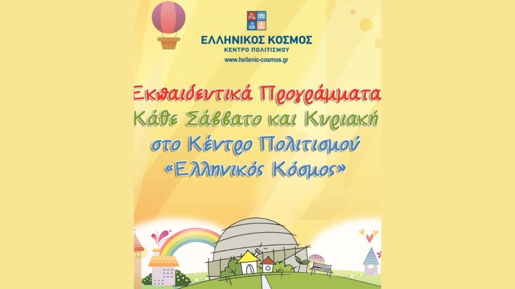 kentro-politismou-adv-13