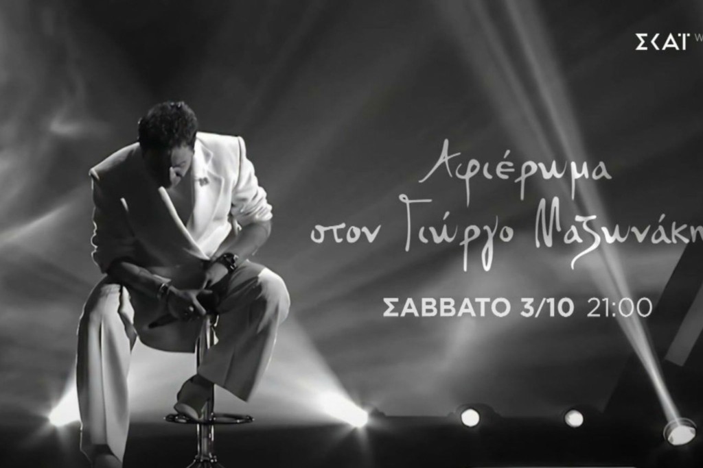 mazonakis_treiler_the_voice