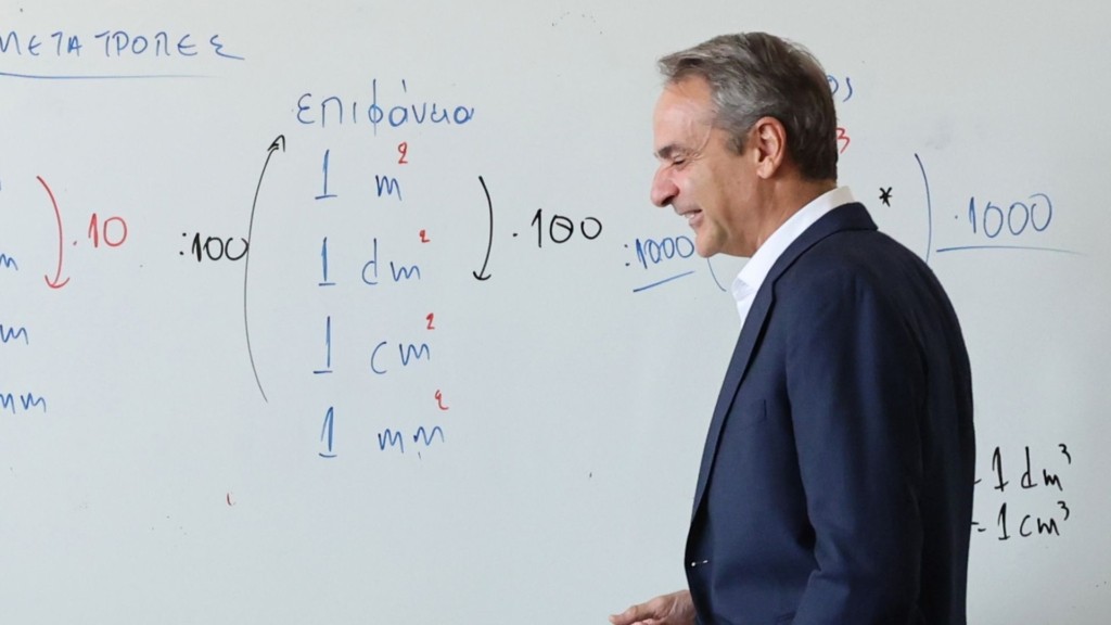 mitsotakis-aspropyrgos-1