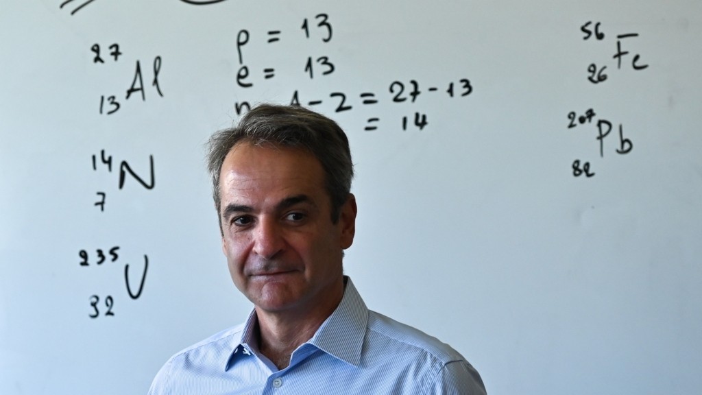 mitsotakis_school_archive