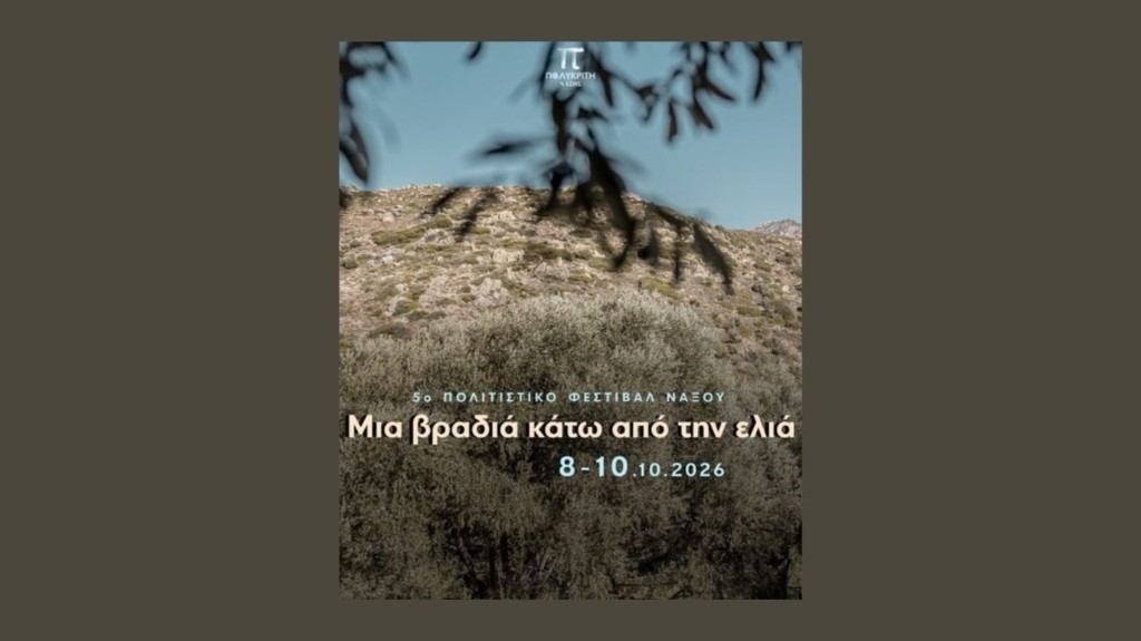 naxos-festival